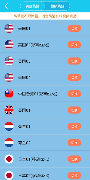 xf9 im旋风加速android下载效果预览图