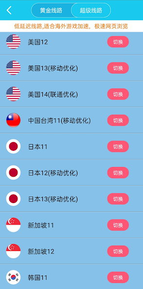 xf9 im旋风加速android下载效果预览图