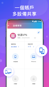 快连vpm加速v2.21android下载效果预览图