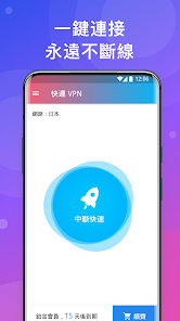 快连vpm加速v2.21android下载效果预览图